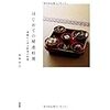 『手間のかかる長旅(099)　お寺泊の余地』