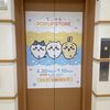 ちいかわ POP UP STORE 札幌へ行ってきました