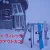 顔が凍傷の危機！曇ったスキーゴーグルの苦い思い出。