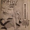 【漫画感想】ミザントロープな彼女/異端者の極北、異常な日常の心地よさ