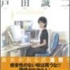 「しあわせ」，「寸前爆発」，「絶望に効くクスリ」