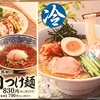 【グルメ】丸源ラーメンの期間限定メニュー！