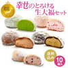 セコマ大福ランキング【これ食べておけば幸せになれるよ】2024年8月版