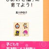 （チャレンジ）塾なしで学力を上げる