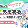 つぶやくだけでAmazonギフト券が抽選で当たる！ツイッター大喜利vol.4開催