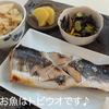 rami's 食堂　お魚＆タケノコご飯