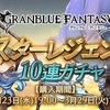 無課金者に光「ガチャ」課金、上限５万円に　業界団体が自主規制へ　１回あたり課金額の１００倍までに・・・・