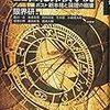 共著『21世紀探偵小説　ポスト新本格と論理の崩壊』が出版されます。