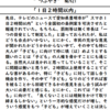 「１日２時間以内」