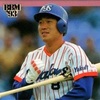 広沢 克己1993(パワプロ2026再現選手)