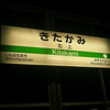 JR北上駅　(岩手県北上市)