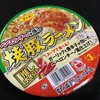 焼豚ラーメンペペロンチーノ推し　いやはや・・・・