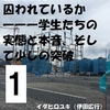 学生さんたちのレポート紹介の本