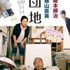 映画 蒲田行進曲 すべては舞台のできごと ネタバレ 感想 Ceramicsstarブログ