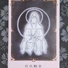今日が初日
