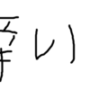 もっとふわっとした感じにしたい