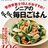 ３世代同居は食事の献立が大変です
