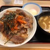 キムカル丼だと、、？