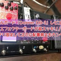 Boss Ms 3レビュー 音も良くてエフェクターボードの軽量化に最高な機種 Gtシリーズから移行しました こむぎまんじゅう Com
