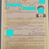 2023.9.13 we got certificate of eligibility. spouse visa. cambodian. by advanceconsul immigration lawyer office in japan. （アドバンスコンサル行政書士事務所）（国際法務事務所）
