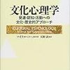 学習＝「慣習的な人工物を再生産できるようになること」