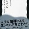 2019年3月読書まとめ　読書メーターより