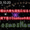 【Cosmos】弱気相場は大衆も弱気になる‼️ATOM下落‼️Cosmosの未来‼️（2023.10.20）