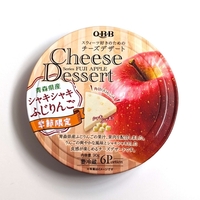 QBBチーズデザートの季節限定「青森県産シャキシャキふじりんご」を食べた感想