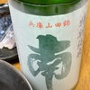 日本酒　南酒造