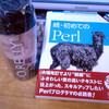 続・初めてのPerl 改訂版届いた