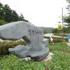 【仁川の風景】2018年夏、雨の仁川家族公園・その１：セウォル号追慕館