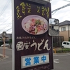 【月曜日】振替休日の過ごし方