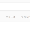 世の中の歪みの覇者を目指していこうと思い立ったんです。