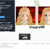 【無料アセット】モザイクがつけられるアセットが優秀！日本作家さんの「ImagineVR Pixelation Creator」で遊んでみた。（無料アセット8+13連発）