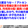 助かる中小企業の命も助けられなくなる！