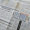 東京新聞が「検証と見解」を掲載～記者会見の質問制限３　※追記あり　「追記３」まで更新