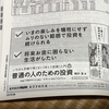 会社四季報に、拙著『普通の人のための投資』の広告掲載