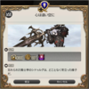 FF14セリフ集。暗黒騎士Lv58クエスト「心は遠い空に」