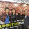 『Exhibitionism－ザ・ローリング・ストーンズ展』を観た！