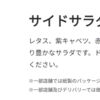 どいつもこいつもサラダ振ってないで痩せたいなら運動しろ