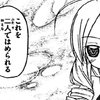 第184話感想