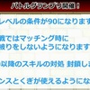 DQ10　第９回　個人戦　第１０回団体戦決定！　新スキル封鎖が決定！新ルールも！！