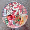 花椒の爽やかな香りが美味しい　日清　どん兵衛　シビ辛　麻辣うどん