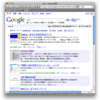  Googleの検索結果にサムネールを追加するGreaseMonkey/GreaseKitスクリプト