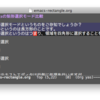 emacsの矩形選択モード紹介