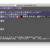 emacsの矩形選択モード紹介