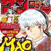 『うる星やつら』45周年特別企画として少年サンデーに空知先生などのお祝いイラストが公開！アニメ2期は24年1月放送開始