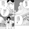 【漫画】「ワンダーランド」石川優吾：著（全６巻）大人読みしました。