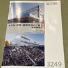 本ブログ初登場！産業ファンドから第33期分配金と運用報告書が届きました！（2024年1月期）