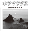 【巻頭言】　本誌八十号刊行に思う　今村聰夫　＜80号　平成27年8月＞